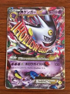 MゲンガーEX P 「白いメガゲンガーキャンペーン」対象商品購入者プレゼント …のサムネイル