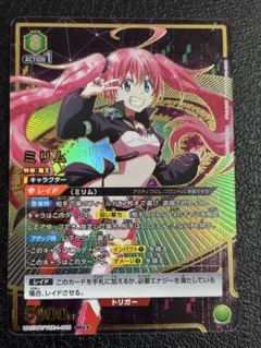 ユニオンアリーナ　ミリム　SR セット ユニオンアリーナ ミリム SR - メルカリ