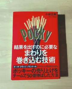 結果を出すのに必要なまわりを巻き込む技術