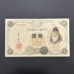 2025年最新】旧100円札の人気アイテム - メルカリ