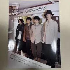 2026年最新】radwimps ポスターの人気アイテム - メルカリ