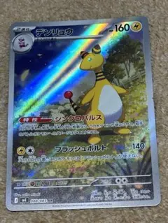 ヤドン ○ 拡張パック 伝説の飛翔 アンリミ 044/082へんなねんぱ2004