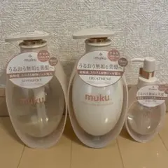 【新品】muku モイスト シャンプー&トリートメント&ヘアオイル 3本セット