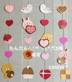 もんたん(∩´͈ ᐜ `͈∩)˖*♬೨様 リクエスト 2点 まとめ商品