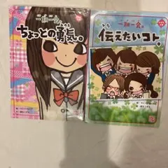 2026年最新】一期一会 学研 冊の人気アイテム - メルカリ