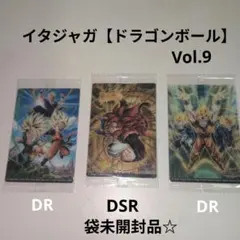 イタジャガ【ドラゴンボール】DSR、DR…計 3枚セット(未開封品)