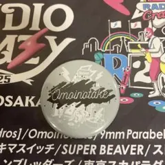 レディクレ2025 缶バッジ Omoinotake 通常サイズ