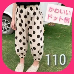 ボトムス キッズ 薄手 夏 水玉柄 パンツ ゆったり カジュアルパンツ 裾ゴム