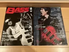 Bass Magazine 2014年1月号 2000年08月号 J ルナシー