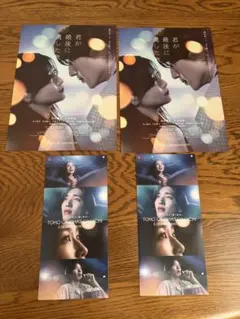 君が最後に遺した歌　ポスター（フライヤー）まとめ売り