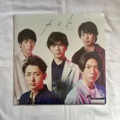 嵐 ARASHI カイト CD＋DVD