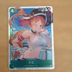 ワンピース カードゲーム ナミSR