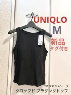 【新品タグ付き】UNIQLOアメリカンスリーブ クロップドブラタンクトップ（M）