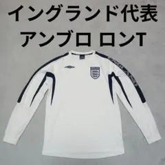アンブロ イングランド代表 長袖 ロング Tシャツ カットソー トップスのサムネイル