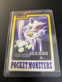 2026年最新】ポケモンカードダス ゲンガーの人気アイテム - メルカリ