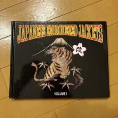JAPANESE EMBROIDERED JACKETS VOLUME 2 - メルカリ