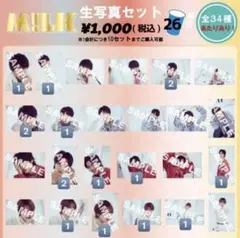 M!LK 生写真 26杯目