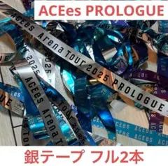 関ジャニ∞ 台湾公演 銀テープ フル 6本セット 関ジャニ∞ 台湾公演 銀テープ フル 6本セット