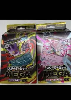 【新品】ポケモンカード スターターセットMEGA メガディアンシーex