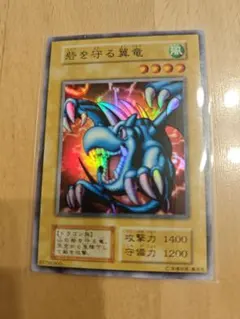 良品】遊戯王 2期 砦を守る翼竜 EX-03 スーパーレア - メルカリ