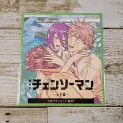 劇場版チェンソーマンレゼ篇入場者特典