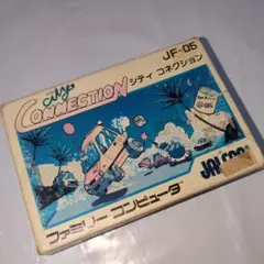 【箱付き】シティコネクション　ファミコン