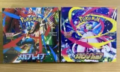 ポケモンカードゲーム メガブレイブ＋メガシンフォニア シュリンク付き 匿名配送