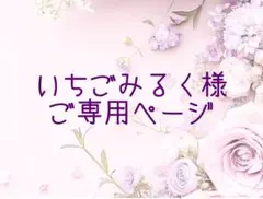 いちごみるく様ご専用⟡.*740可憐な♡ピンクマトリカリア パールリング