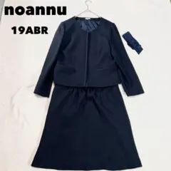 ノアンヌ　セレモニースーツ　ノーカラージャケット　3点セット 19ABR