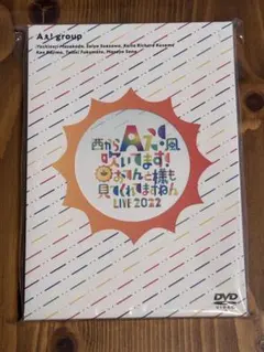2026年最新】aぇ!group dvd おてんとの人気アイテム - メルカリ