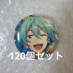 あんスタ 日々樹渉 シャッフル Shuffle 缶バッジ idol 120個