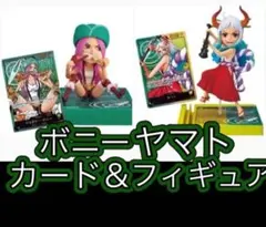 レカフィグボニーヤマト　カード＆フィギュア未開封　④