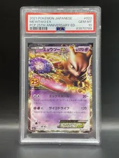 2026年最新】ミュウex 25thの人気アイテム - メルカリ