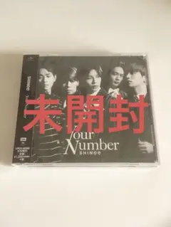 SHINee Your Number