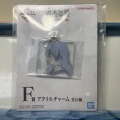 一番くじ 呪術廻戦 渋谷事変 ～参～ F賞 アクリルチャーム 真人