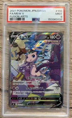 ヤ*ギ様 ミュウ V FA PSA 10 フュージョンアーツ ヤ*ギ様 ミュウ V FA PSA 10 フュージョンアーツ - メルカリ