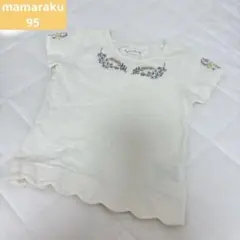 ママラク 半袖Tシャツ　95cm