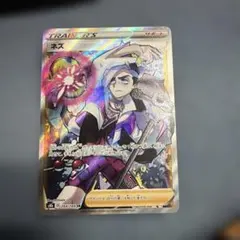 ネズ SR S8b VMAXクライマックス 264/184のサムネイル