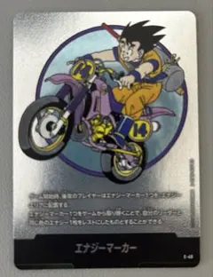 ドラゴンボールカード　フュージョンワールド　エナジーマーカー　14巻　銀枠