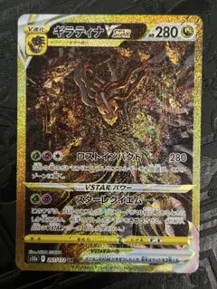 2025年最新】ギラティナvstar urの人気アイテム - メルカリ