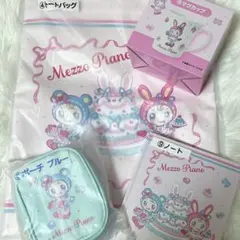 メゾピアノ 一番くじ まとめ売り トートバッグ マグカップ ノート ポーチ