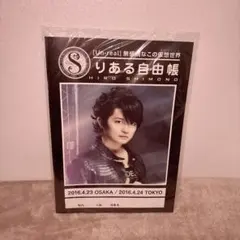 2026年最新】下野紘の人気アイテム - メルカリ