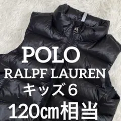 【ポロラルフローレン】ダウンベスト　ブラック　刺繍ロゴ　キッズ120㎝相当