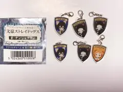 文スト　ナンジャ　チャーム