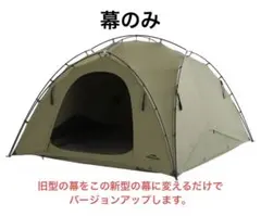 soomloom viking  幕のみ　新品未使用品 2025年最新】Soomloom vikingの人気アイテム - メルカリ