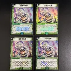 口寄の化身 シャーマントーテム 4枚セット(初期2枚)