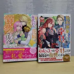 アンソロジーコミック　2冊