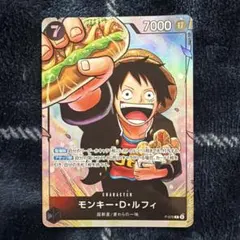 ワンピース カードゲーム モンキー・D・ルフィ