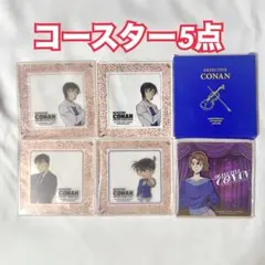 USJ 名探偵コナン コースター 5点セット