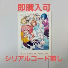 【モモジャン】プロセカ 映画 特典 チェキ